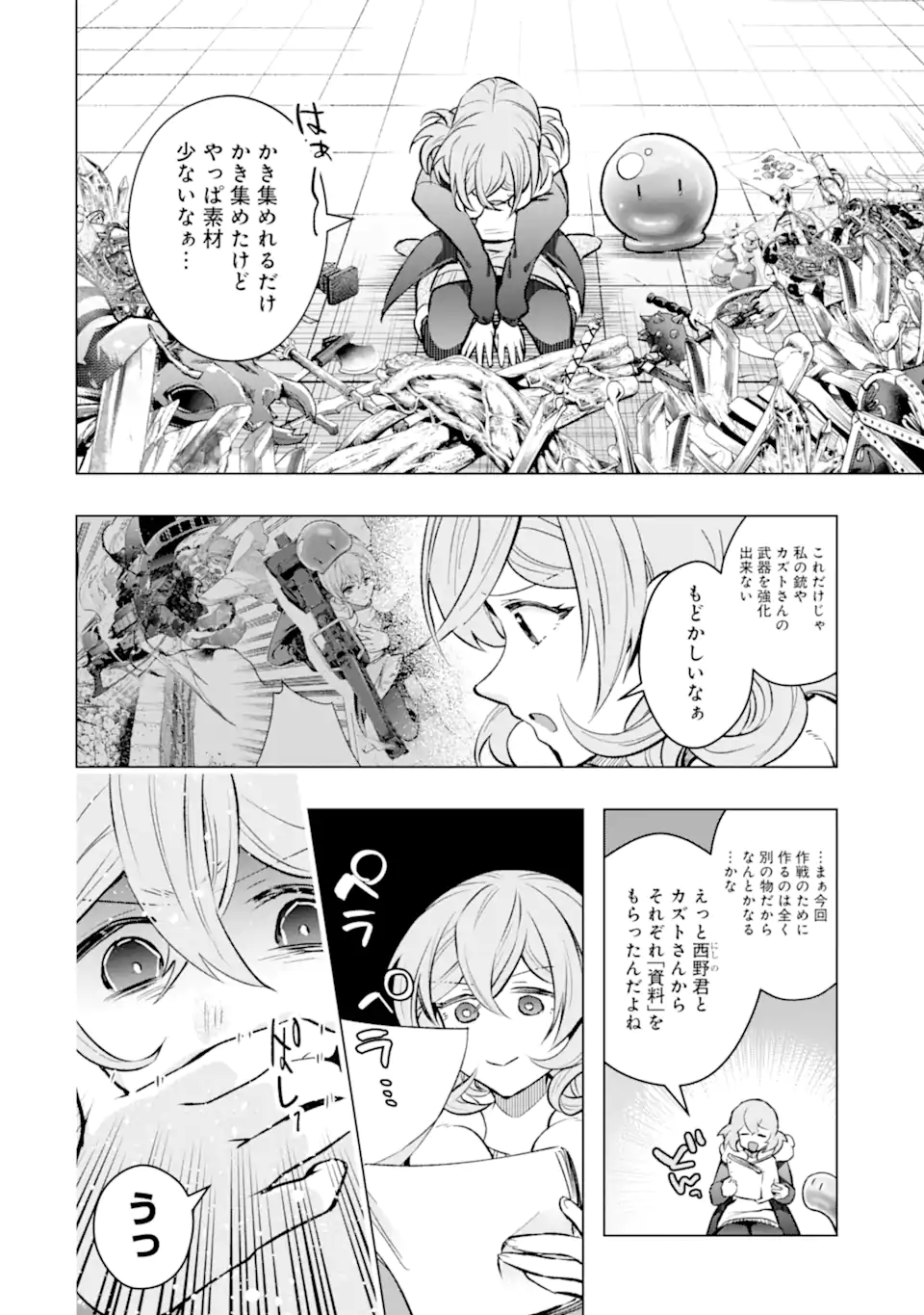 The World is Full of Monsters Now, Therefor I Want to Live as I Wish - Chapter 54.1 - Page 7